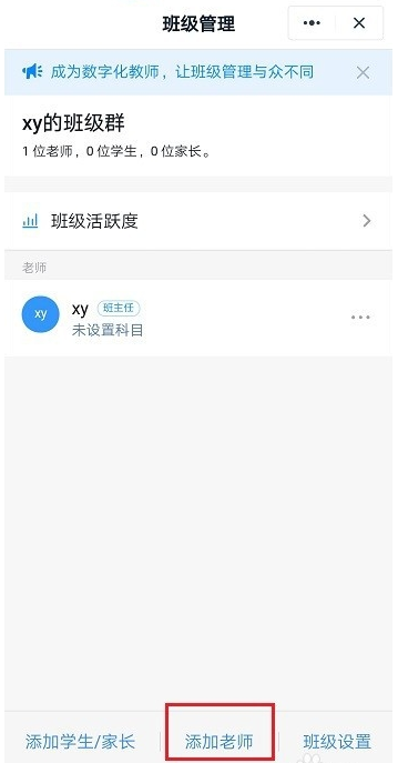 钉钉班级群怎么添加老师 钉钉群老师邀请方法(用钉钉群号怎么添加钉钉群)