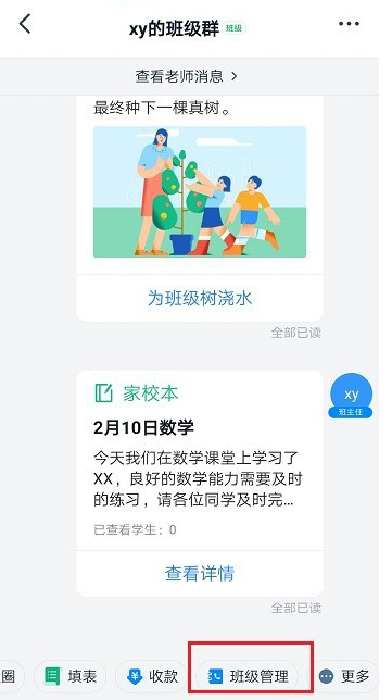 钉钉班级群怎么添加老师 钉钉群老师邀请方法(用钉钉群号怎么添加钉钉群)