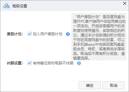 百度网盘暗藏陷阱！偷偷吃掉1MB/s上传带宽