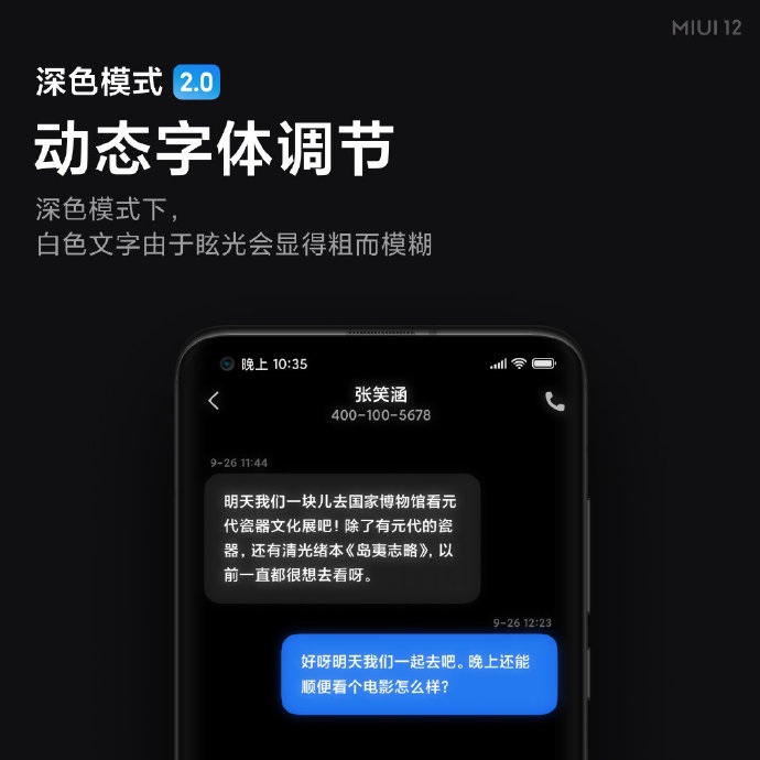 小米MIUI 12深色模式2.0详解 MIUI 12深色模式2.0新增哪些内容(红米note 9pro什么时候更新miui13)