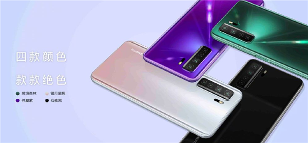 華為nova7 SE手機發(fā)布：7nm神U麒麟820加持、40W超級快充