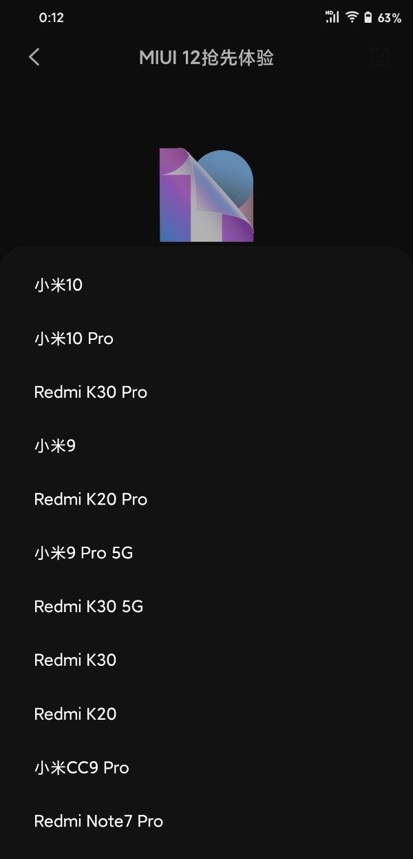小米MIUI 12首批升级名单公布 MIUI 12支持机型一览(小米miui12第二批推送什么机型)