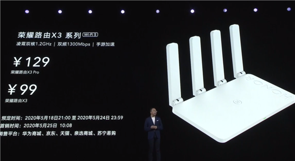 荣耀首款WiFi 6+路由来了：多穿一堵墙、3Gbps网速、到手199元