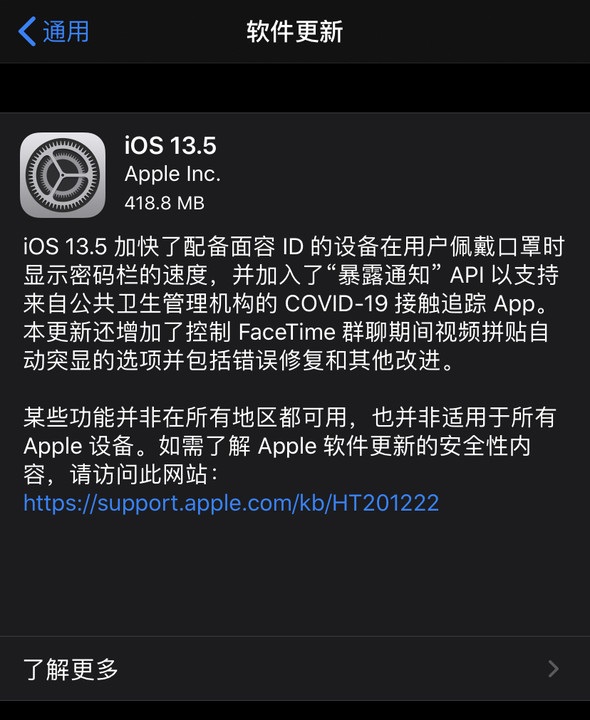 苹果发布iPadOS 13.5正式版更新 iPadOS 13.5正式版更新了什么(mate padpro12.6和ipad pro12.9)