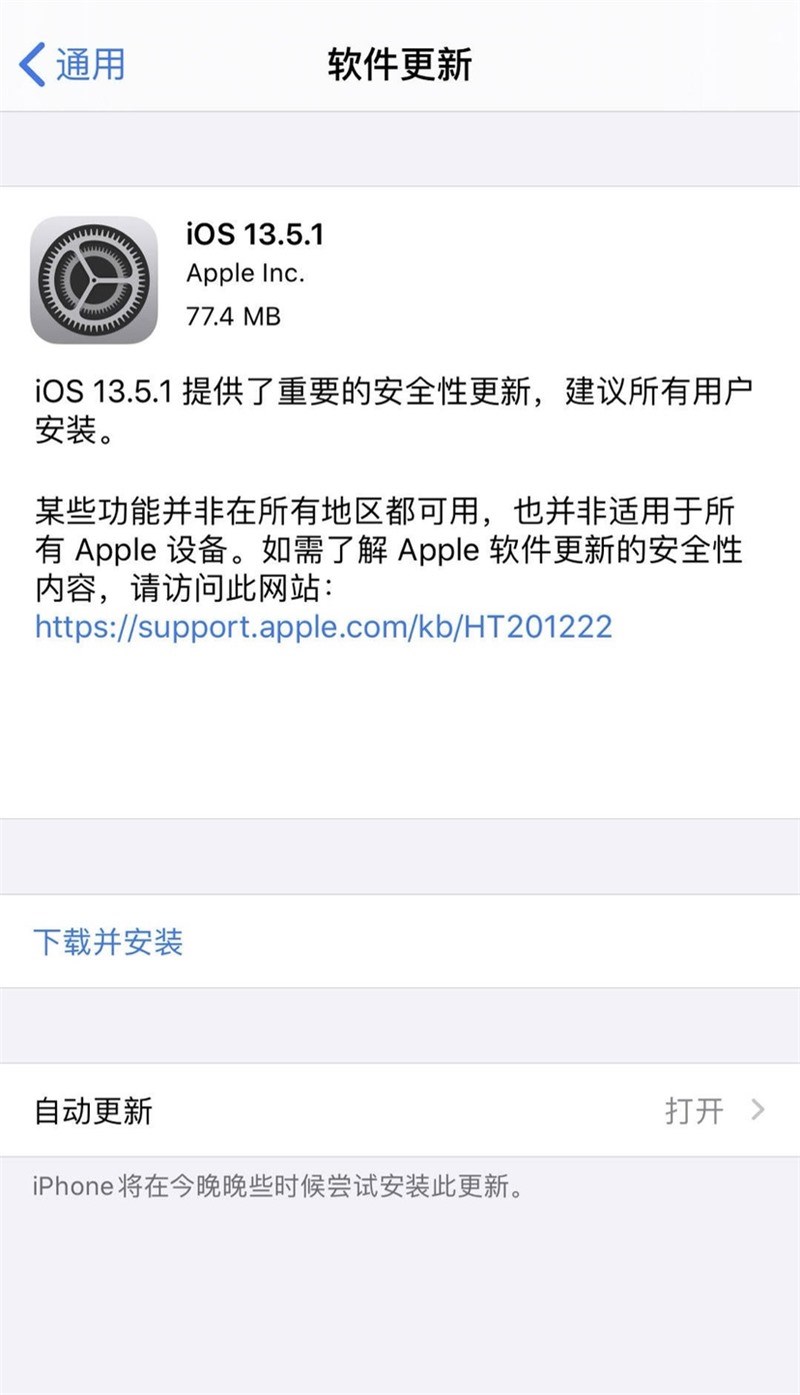 苹果iPadOS 13.5.1正式版推送 iPadOS 13.5.1正式版更新了什么(ipadair1代适合升级ios12.5.5)