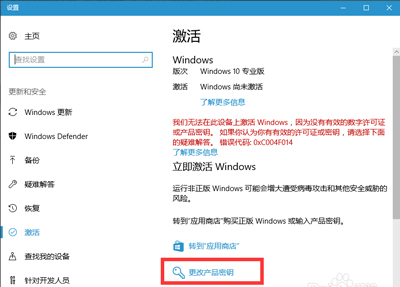 Win10提示某些设置隐藏或者由你的组织来管理怎么办