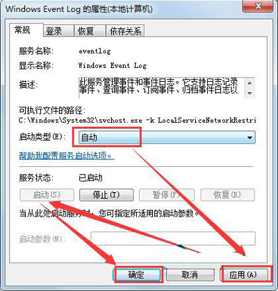 宽带连接提示错误代码1717怎么办