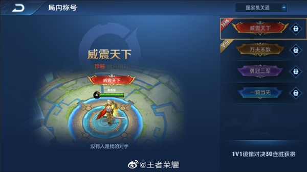 不服来solo 《王者荣耀》新玩法爆料：1V1镜像战