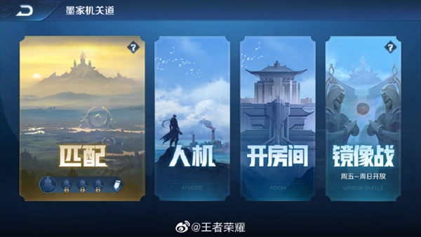 不服来solo 《王者荣耀》新玩法爆料：1V1镜像战