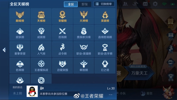 不服来solo 《王者荣耀》新玩法爆料：1V1镜像战