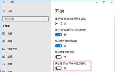 Win10系统开始菜单总是会自动安装应用和游戏的解决方法