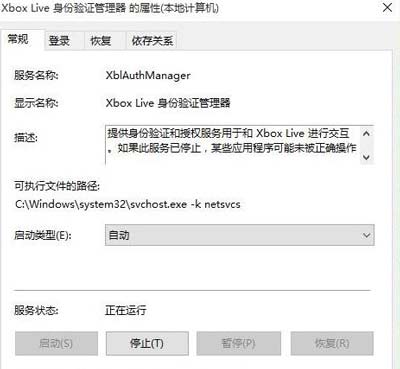 Win10系统不能正常登陆Xbox应用商店怎么办