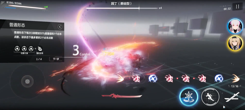 《战双帕弥什》新S冰露玩法技巧介绍