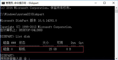 Win10磁盘管理显示磁盘脱机和签名冲突的解决方法