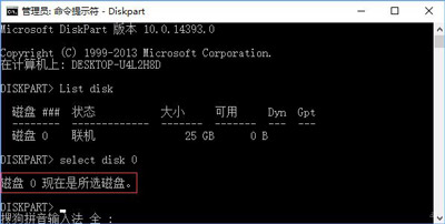 Win10磁盘管理显示磁盘脱机和签名冲突的解决方法