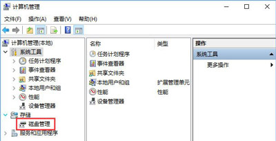 Win10磁盘管理显示磁盘脱机和签名冲突的解决方法