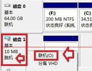 Win10磁盘管理显示磁盘脱机和签名冲突的解决方法