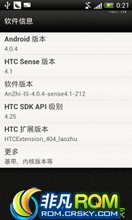 HTC G11 ROM-IS-4.0.4-sense4.1 α4.0.4ս