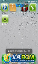  S5830 ROM ˢ 11iphone ȫ ȶ ʺϳʹ