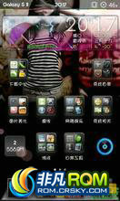  I9100 ROM-ɫMIUI 2.3  ȶռ
