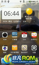 Samsung i9100 ROM-Lezo 1.9.7