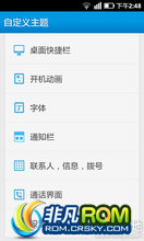 Ϊ C8650 ROM-LeWa ROM C8650 OSʮ