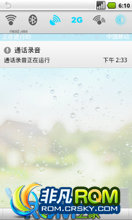  V880 ROM-CM 2.3.7 ϵͳ ۵İɫ͸˫