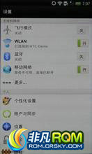 HTC ONE V ̨ٷ 4.0 ROM