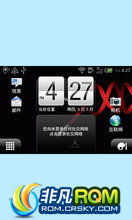 HTC Chacha G16 ROM-̫RUU 2.3.5 V4 Ⱦ ԶA2SD