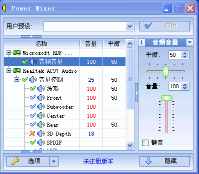 Power Mixer v2.5