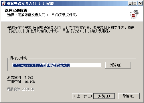 鬧猴粵語發音入門v1.2.0.60