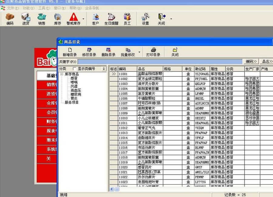 gdp适用于药品销售始于哪里_第一页14975亿元 2016年我国药品市场蛋糕同比增长8.3 行业资讯 哈药集团官方网站