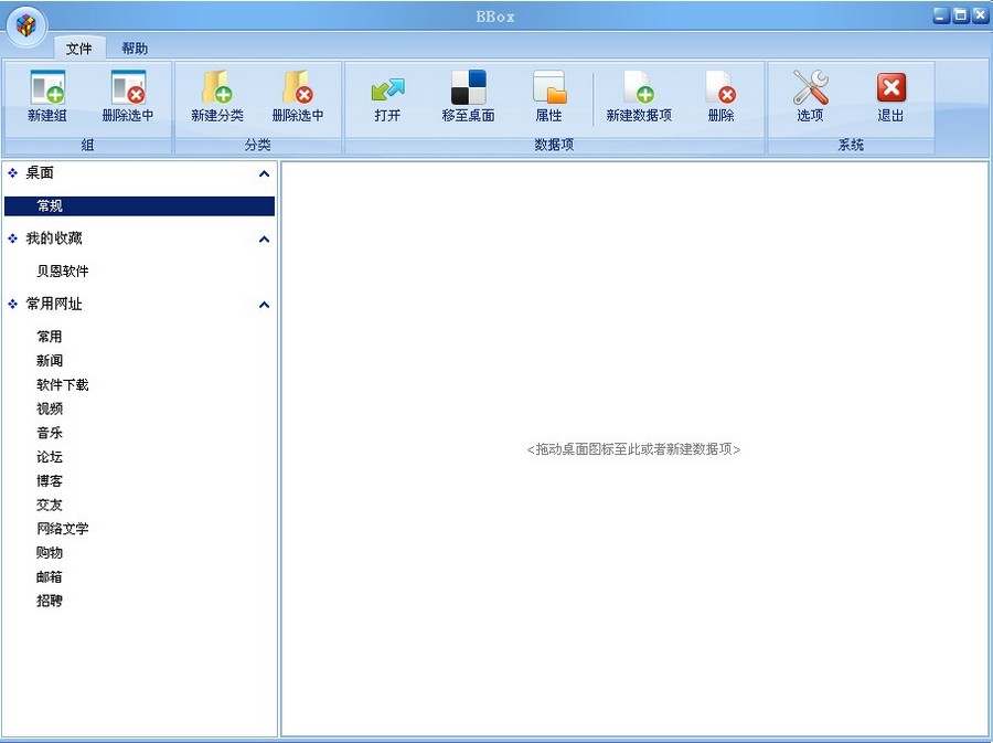 呀呀桌面 v2010 Build 7.3.3