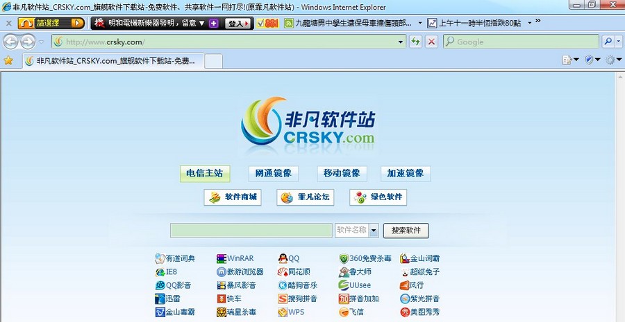 Hongkong Toolbar v5.0.1.6