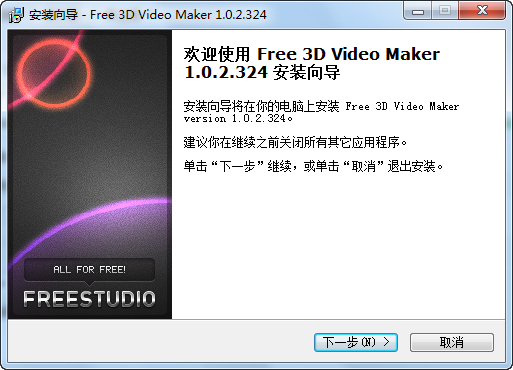 Free 3D Video Maker v1.1.6