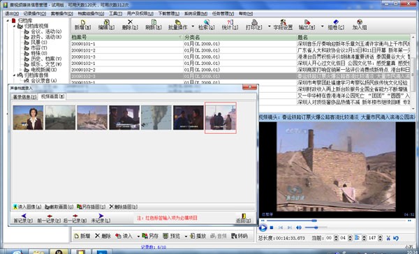 音视频媒体管理软件 v8.5