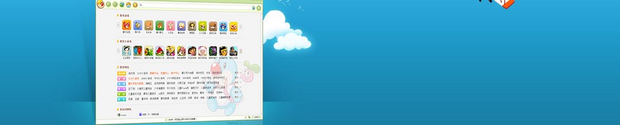 淘米儿童浏览器 v2.0.0.1