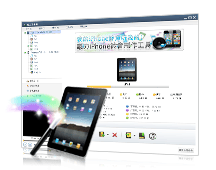 曦力苹果派Xilisoft iPad Magic v4.1.0.0431