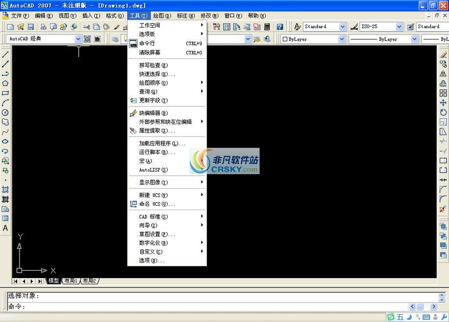 AutoCAD 2007 简体中文v1.1