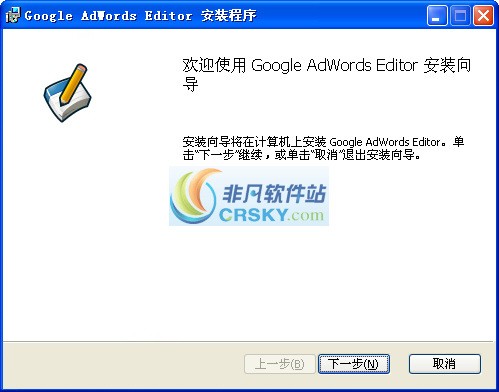 Google AdWords编辑器 v9.5.4