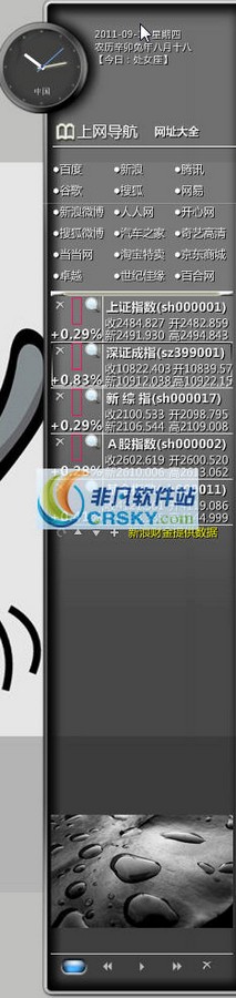 蜂巢组合 2011 beta4