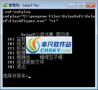 SolarF小游戏集第四季 v1.0.0.2