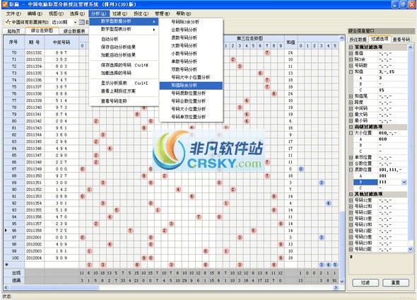 出彩软件提取图片图片