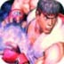 街霸4(Street Fighter) v1.00.9