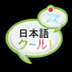 手机日文短信输入法 v1.0 for Symbian