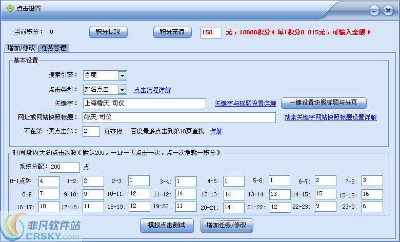 刷搜精灵 v2.5.6