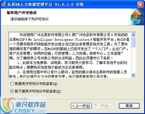 hr系统排名_hr管理系统