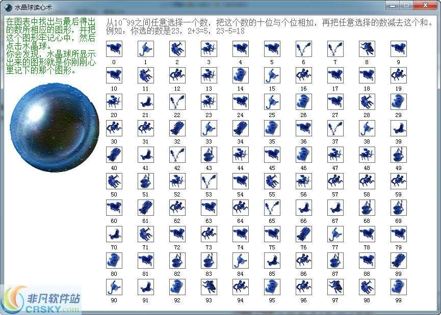 63kb)本地下载关 键 字:读心术游戏水晶球读心术读心术测试厂商:运行