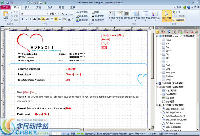 PaperPath(可变数据打印软件) v7.0.140.226