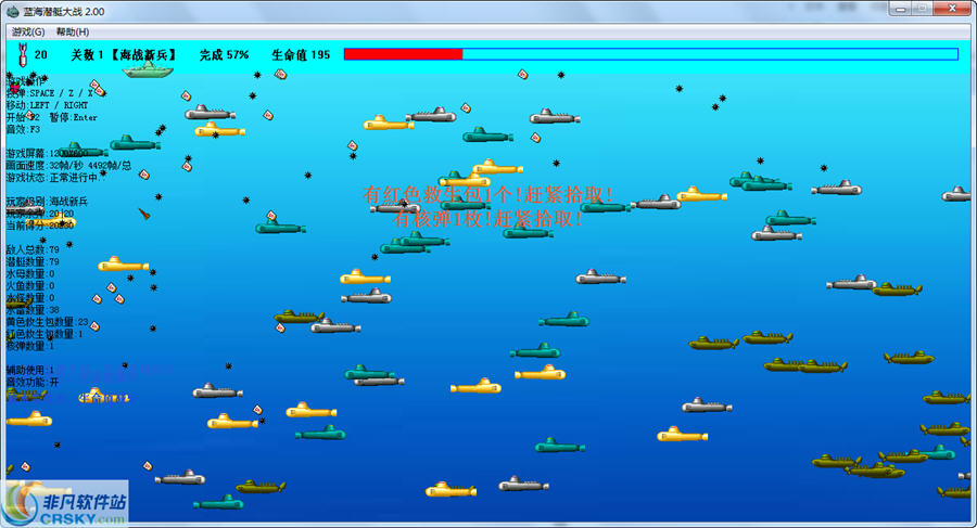 蓝海潜艇大战 v1.2